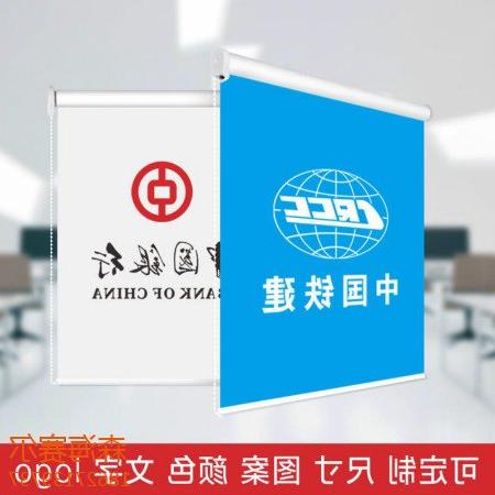 定制LOGO卷帘